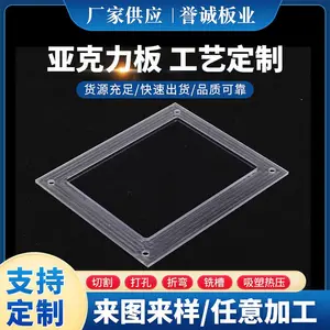 丽水有机玻璃板雕刻 舟山亚克力加工定制厂家 誉诚