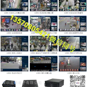 AIBOX �Ӿ�������Ե�����ն˲�Ʒ