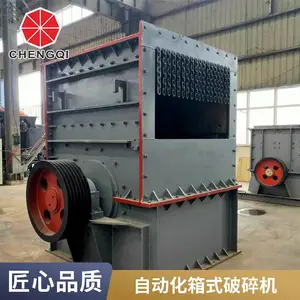 水利用大进料口箱式破碎机 立式环保无尘石料粉碎机