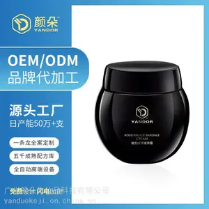黑绷带玻色因面霜OEM修护晚霜代加工抗老滋润保湿同款霜贴牌