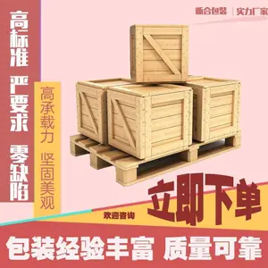 供应实木包装箱 存货大 发货快 无蛀虫 可定制有保障
