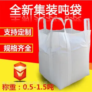 湖南邵阳双层吨包袋 双清区双层加固太空袋 大祥区磁性材料吨袋