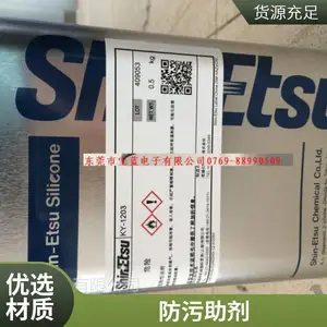UV体系含氟防污助剂/全氟聚醚改性/提高光固化表面性能KY-1203