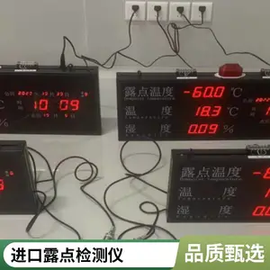 便携式露点检测仪?气体微量水分分析仪?高精度湿度检测仪 可选露点采样分析系统