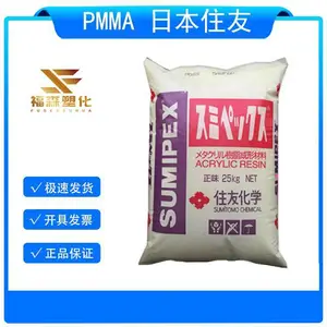 PMMA 日本住友 HT55X 耐热 抗冲击 高透明PMMA