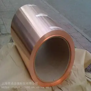 供应CW006A纯铜 CW006A紫铜排 Cu-FRTP红铜板 铜带