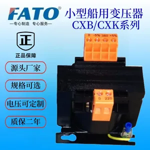 华通CXK-50VA小型船用控制变压器外形及安装尺寸 实物图