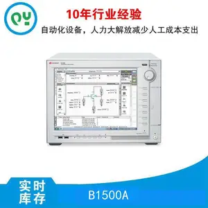 B1500A 半导体器件参数分析仪/半导体表征系统主机秋仪电子