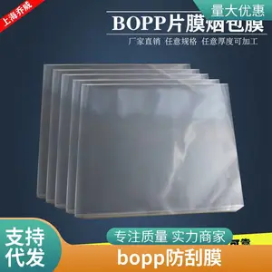 ������BOPP�̰�Ĥ ͸����ά��װ��Ĥ PP���װĤ��ױƷ����Ƭ����Ĥ