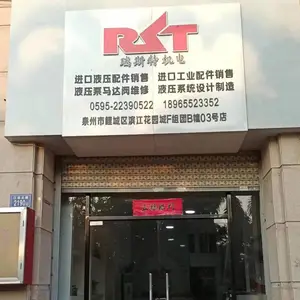 泉州市瑞斯特机电设备有限公司
