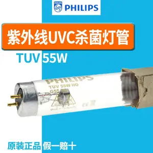 飞利浦进口TUV 55WHO 紫外线杀菌灯管消毒灯管