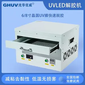 光华优威 8寸uvled解胶机 晶圆芯片脱胶机