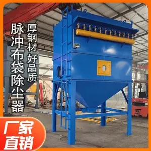 脉冲布袋除尘器铸造厂打磨车间除尘器 滤筒除尘器 锅炉袋式除尘器