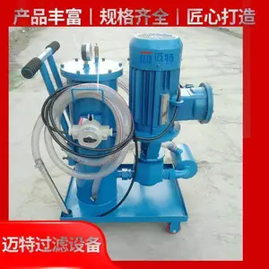 迈特过滤 移动式过滤小车厂家 工业滤油小车废油过滤杂质 重量轻