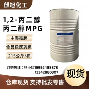 �к����Ʊ�����PG USP/EP ʳƷ���Ӽ�����99.9% 1,2-���ǻ�����
