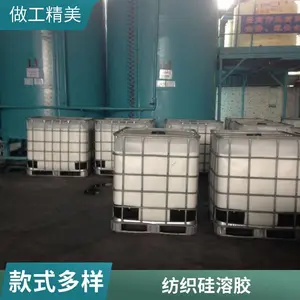 硅溶胶厂家催化剂载体用硅溶胶 耐火材料用二氧化硅水性硅胶溶解液
