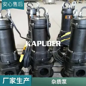防堵塞 防缠绕 可定制配铰刀 MPE铰刀泵 凯普德