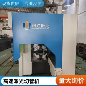 管材 精密激光切管机 打孔机 镂空机 数控 全自动切管设备