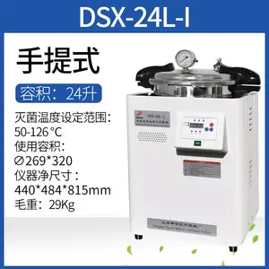�갲DSX-24L-I ����ʽ����ʵ������������ѹ���������