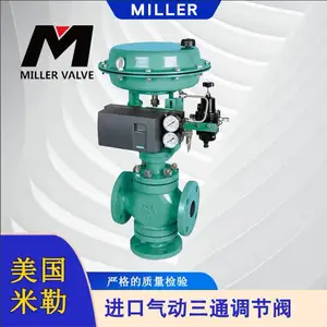 进口气动三通调节阀 不锈钢法兰硬密封 分流合流流量调节阀 可定制
