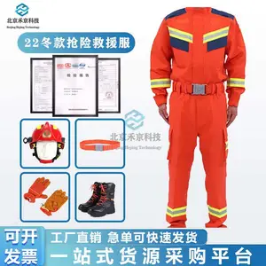 22款抢险救援服 消防员冬季应急抢险服 芳纶矿山救援消防服五件套