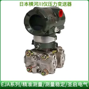 日本横河川仪差压变送器EJA110E/EJA120E/530E微差压力变送器