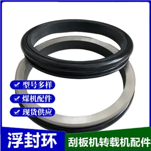 煤矿用刮板机浮封环Φ348mm 转载机机头链轮密封件 钢环材质合金钢