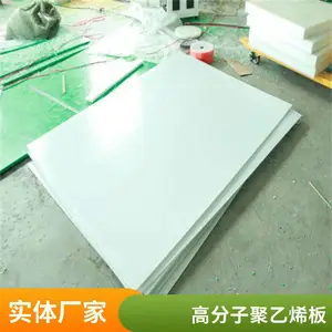 ������������������ר���� ĥ�ذ�߷��Ӿ���ϩuhmwpe���������