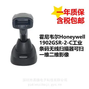 ����Τ��1902GHD/GSR-2-C���߶�ά����ɨ��ǹ ɨ������ ���ݴ����ȶ�