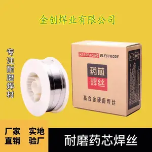 供应YD8888/LZ313破碎机锤头堆焊焊丝