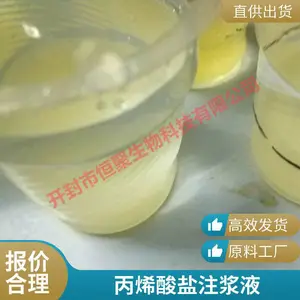丙烯酸盐注浆液防水补漏地下室卫生间高压AB组双液灌浆料堵漏剂