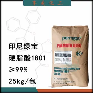 绿宝硬脂酸一级硬脂酸SA57-11-4塑料橡胶润滑剂十八酸十八碳烷