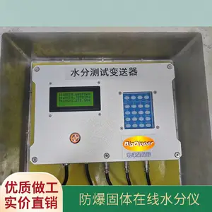 供应固体粉末颗粒物水分检测仪TBD4MSC-sMS2123防爆微波水分仪