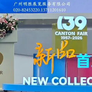 �㽻H�ҵ�չλ Canton Fair �＾���׻�̯λ 140���J��