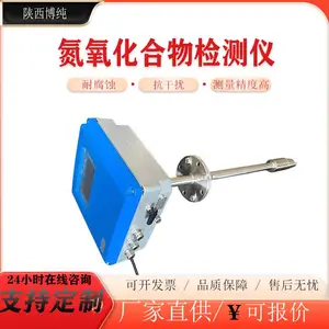 氮氧化合物检测仪 工业烟气 NOx 在线监测仪 连续在线烟气分析装置