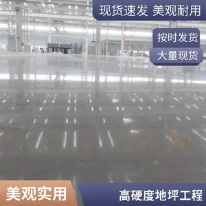承接泰安 混凝土密封固化地坪施工 耐磨防尘 仓库车间适用