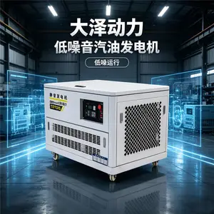 15kw汽油发电机低噪音支持定制出口用