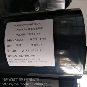 湖南湖北安徽江苏浙江信阳龙虾螃蟹水产防逃膜可定制尺寸