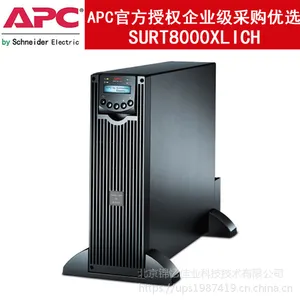 APC-SRC8000UXICH��Ҫ��ӵ��SURT8000UXICH�Ƚ���̳����