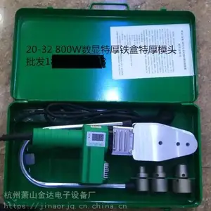 金奥PPR水管热熔器20-32 热熔机 热合塑焊机焊接器 金奥电子恒温