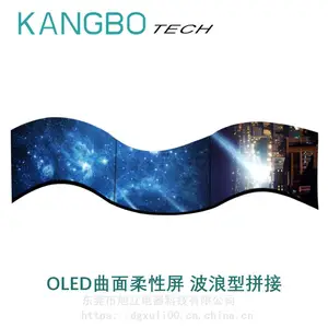 KANGBO OLED柔性屏幕定制生产源头厂家可弯曲自发光拼接
