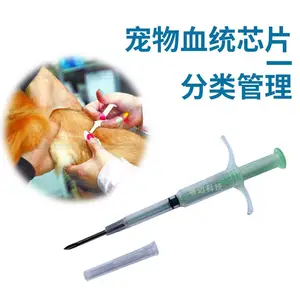 宠物猫植入芯片,狗狗植入芯片,兔子晶片