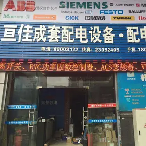 东莞市亘佳机电有限公司