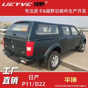 日产锐骐D22***P11皮卡后盖平顶改装后箱盖货箱盖尾箱雨篷