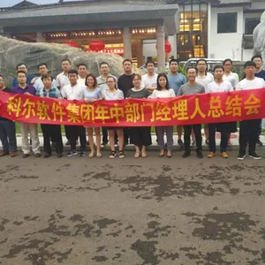 保定市任我行软件有限公司