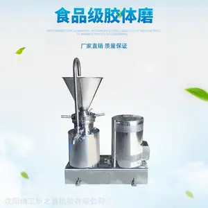 ����ʳƷ���þ�ϸ������ĥ ʳƷ������ֻ�����֥�齴��ĥ�豸