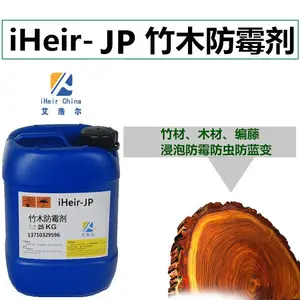 供应装浓缩型木材防霉剂iHeir-JP