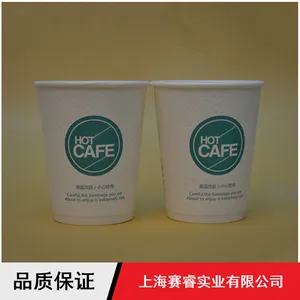 ��������������ζ24oz˫��ֽ��