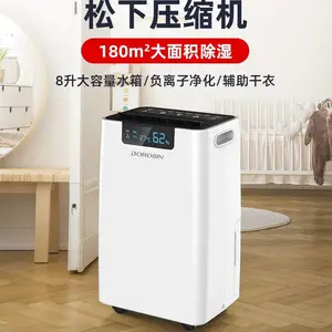 东莞除湿机仓库抽湿机多乐信去湿机ER-660E