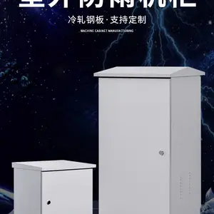 户外定制落地室外箱机箱光纤入户箱多媒体箱配弱电箱直销NEW